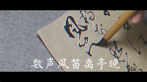 人 書法字|人（汉语汉字）